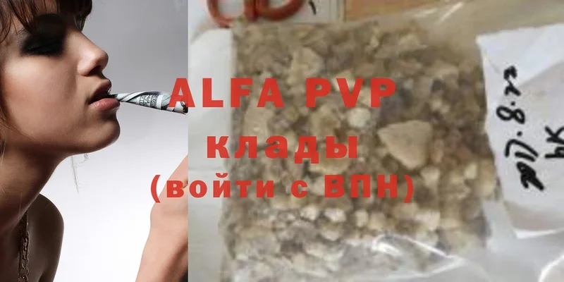 A-PVP VHQ  omg   Голицыно 