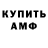 Кодеиновый сироп Lean Purple Drank Samo Abdulrahman
