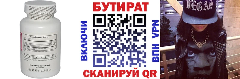 нарко площадка телеграм  Голицыно  БУТИРАТ оксана  где купить наркоту 