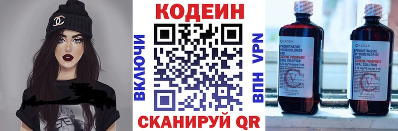 Кодеиновый сироп Lean напиток Lean (лин)  наркотики  Голицыно 