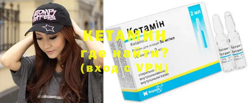 Кетамин ketamine  Голицыно 