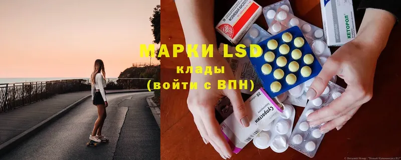 LSD-25 экстази кислота  нарко площадка как зайти  Голицыно 