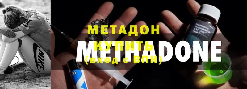 hydra онион  Голицыно  МЕТАДОН белоснежный  наркотики 