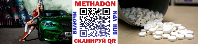 Метадон белоснежный  Голицыно 